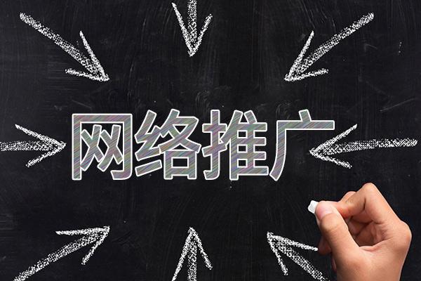 鼓楼网络推广公司介绍几个企业软文推广的发布平台